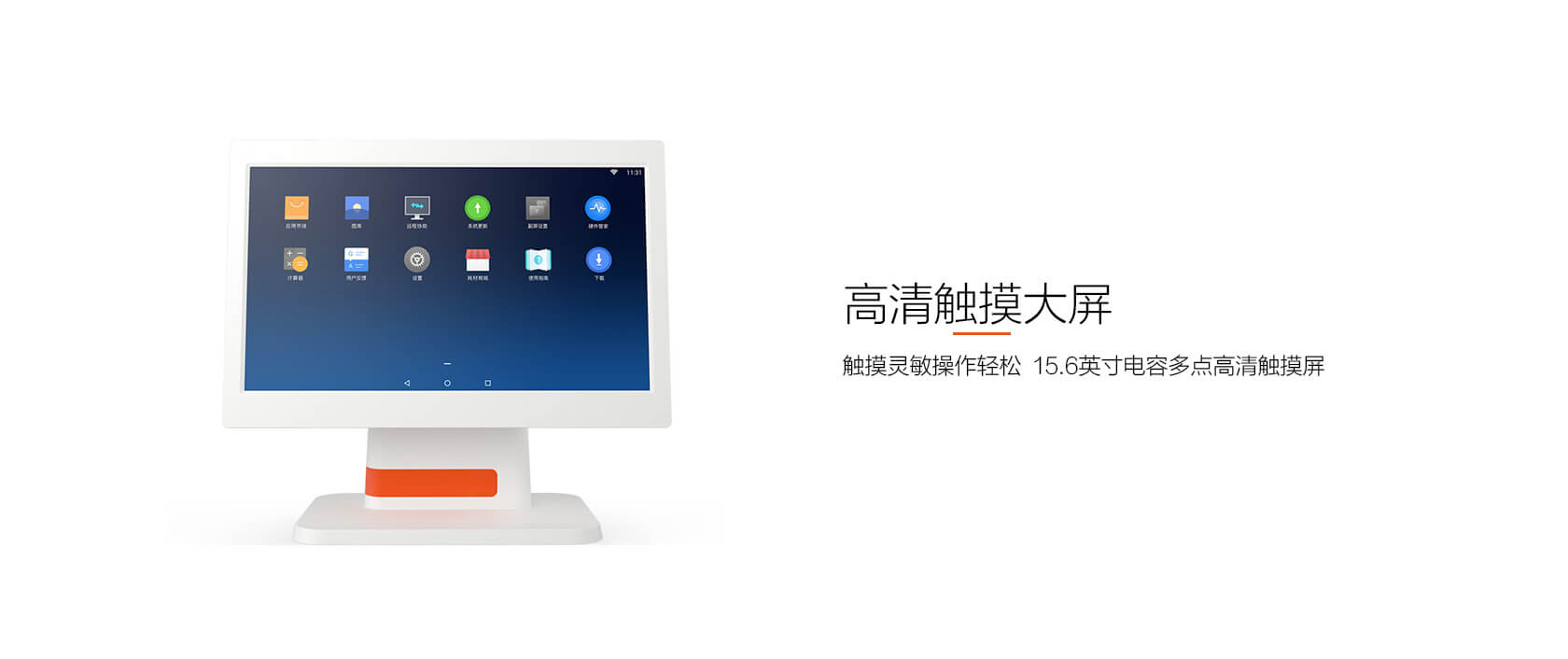 拉卡拉收银一体机