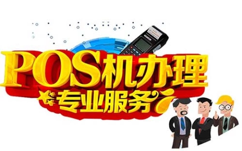 魔方pos机是正规的吗（福建魔方pos机靠谱吗）